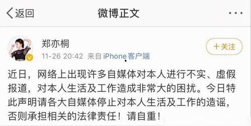 退出娱乐圈声明