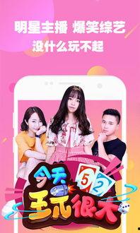 4399娱乐圈直播